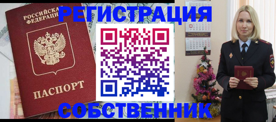 временная регистрация для школы в Нижегородской области
