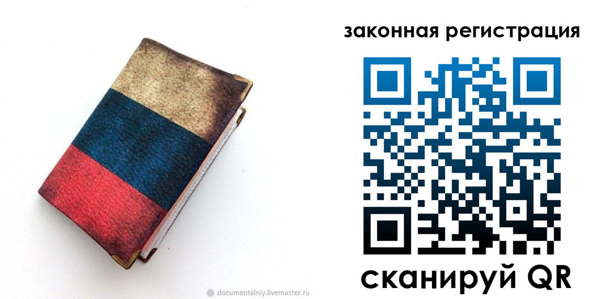 временная регистрация гарантия в Нижегородской области