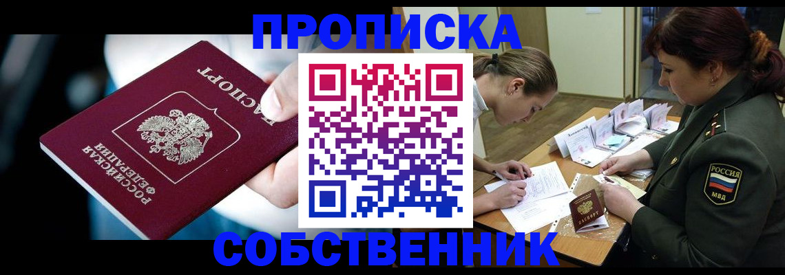 временная регистрация для всех в Нижегородской области