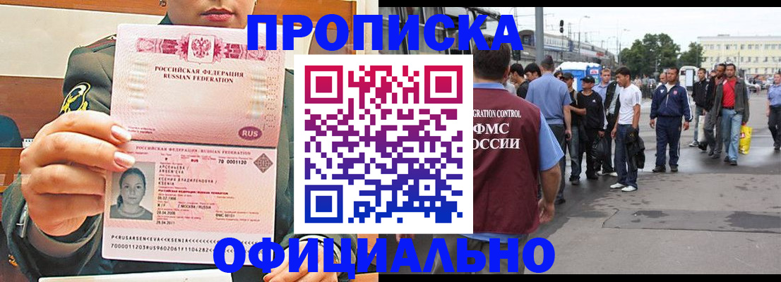 временная регистрация адрес в Нижегородской области