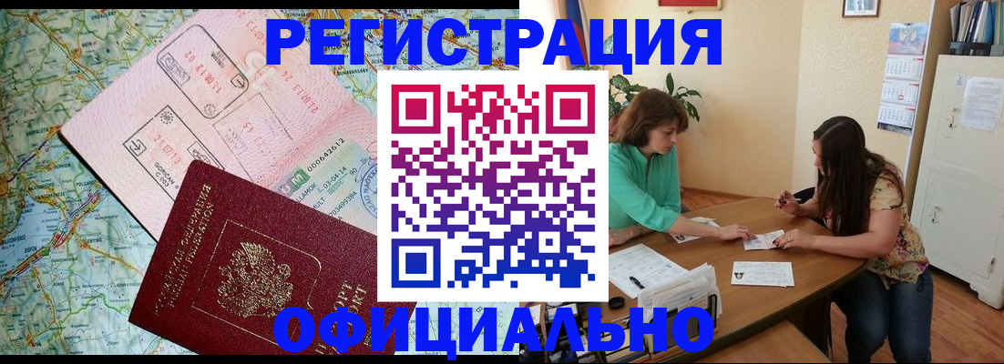 прописка в квартире в Нижегородской области